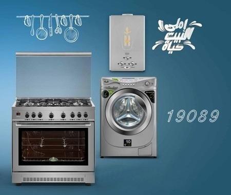 رقم-صيانة-كريازى-المرج