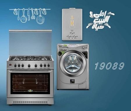 رقم-صيانة-كريازى-الوادي الجديد