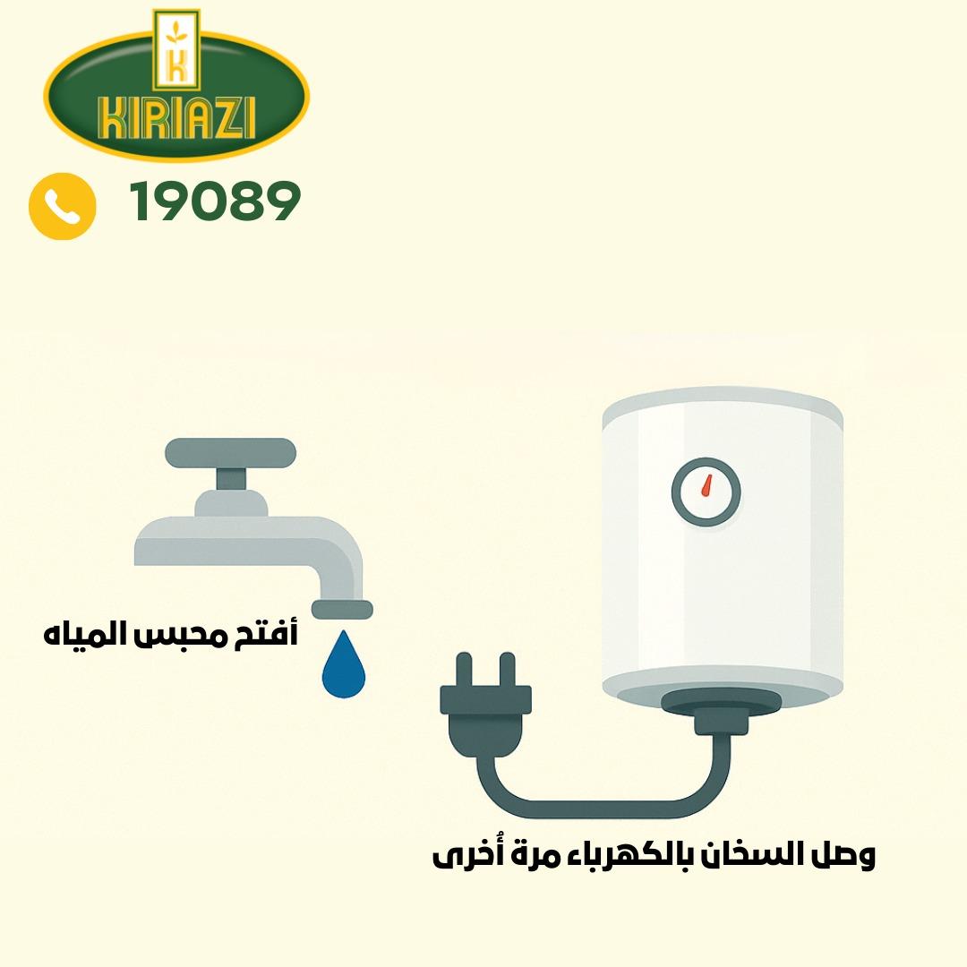 إعادة تشغيل الجهاز